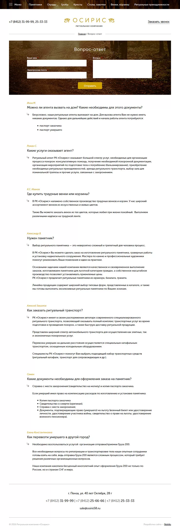 Вопросы и ответы